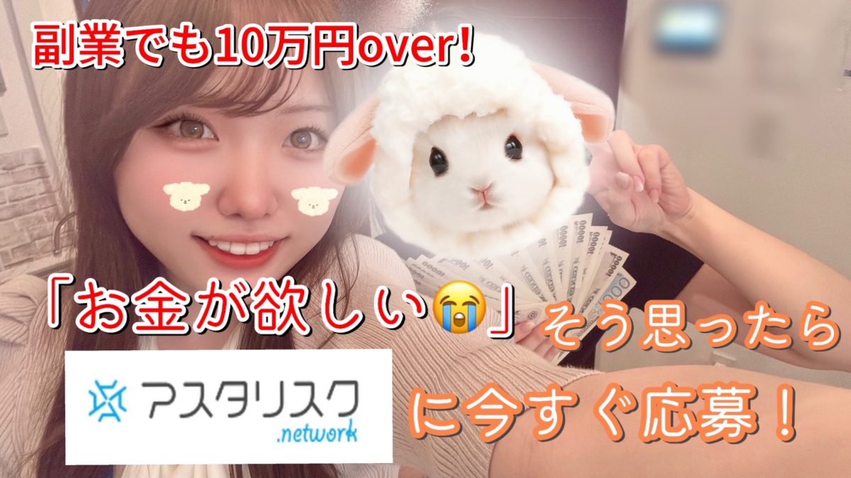 推し活に全力になりたいアナタにっ　チャットで稼ぎませんか？( *´艸｀)【高収入】【大宮】