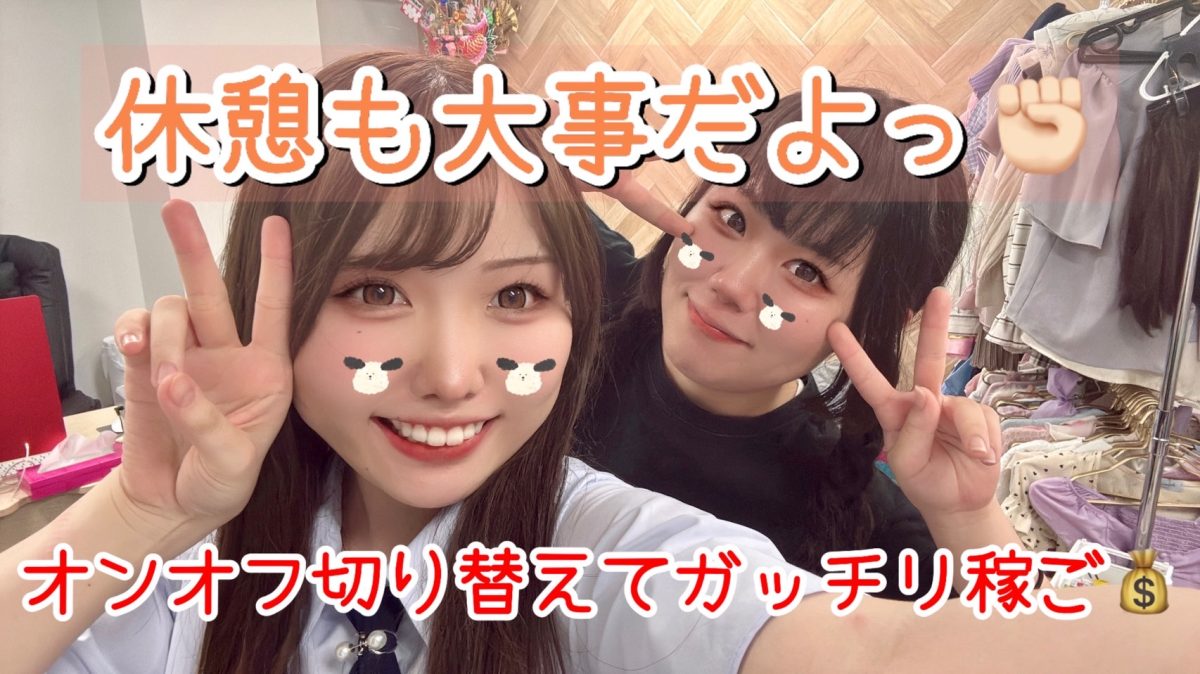 気分転換しながら、明るい気持ちでお仕事していくことが高収入に繋がりますっ\( •ω•´ )/【リモ活】【大宮】