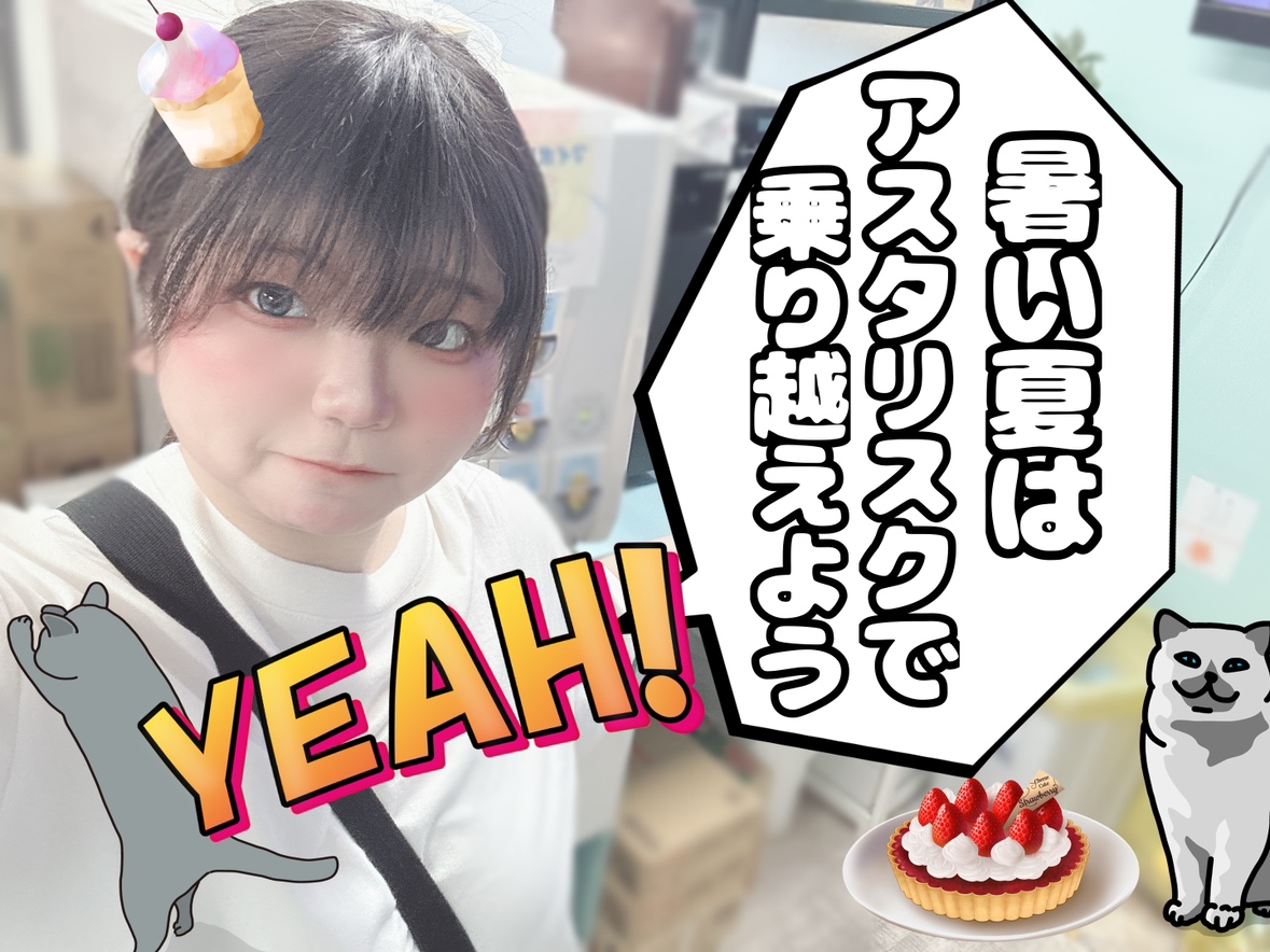 ■猛暑■夏でも快適にお仕事しませんか?