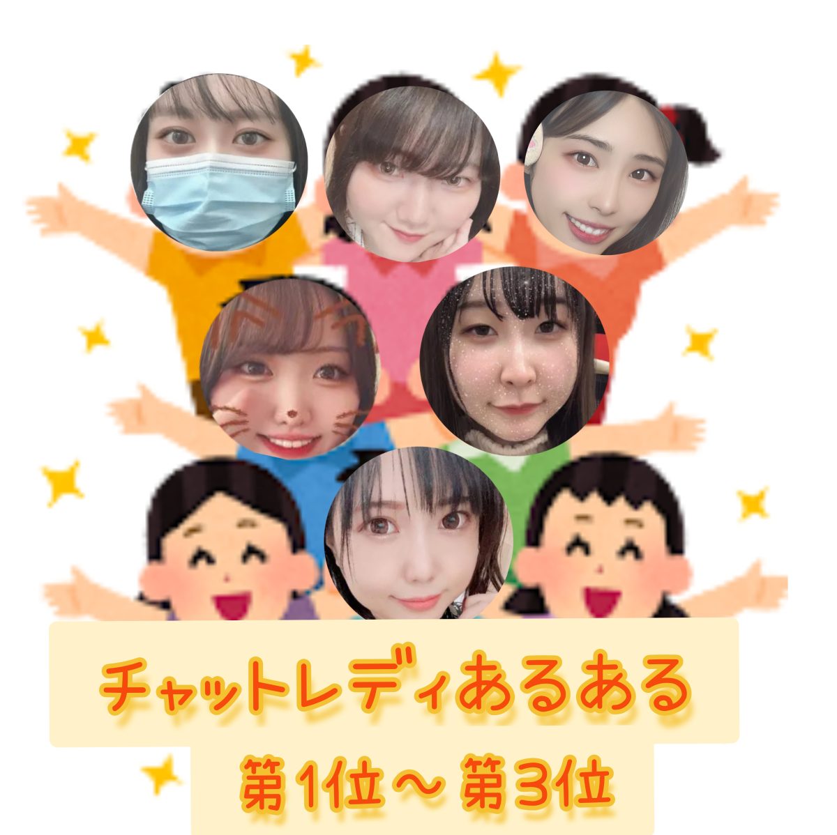 現役あるある集めました！【船橋】【リモ活】