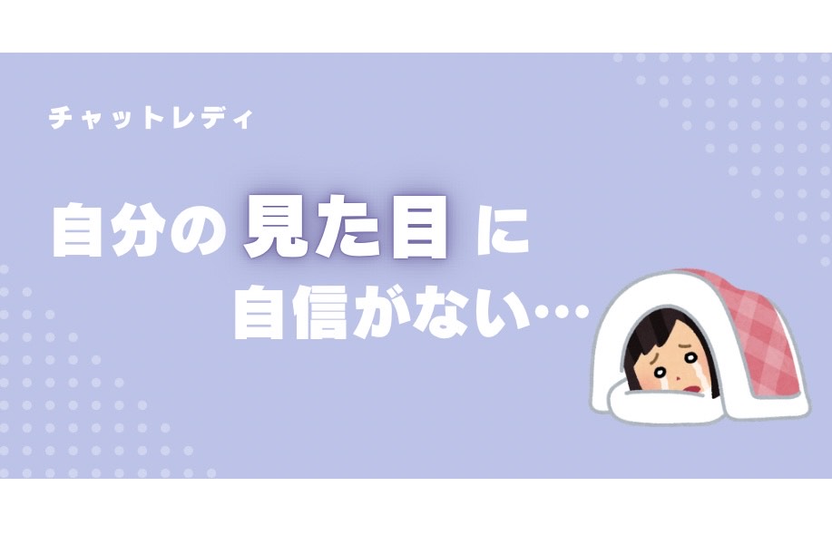 もやもや…【チャットレディ】