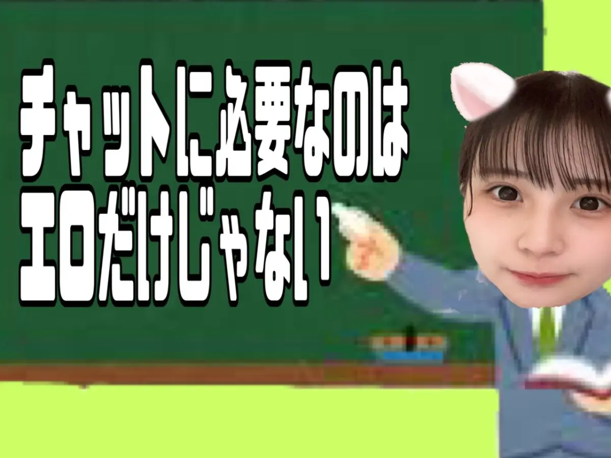 【極意】アダルトがすべてでは、ない！