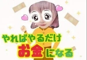 【池袋】とにかく続けてみましょう！【チャットレディ】