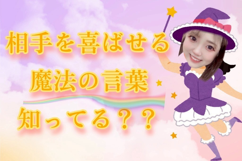 愛されチャットレディになろう！【船橋】【チャットレディ】