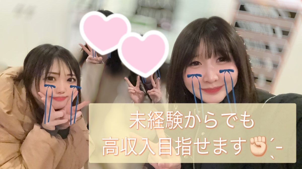 手ぶらで来店OK！～貸し出し品紹介～