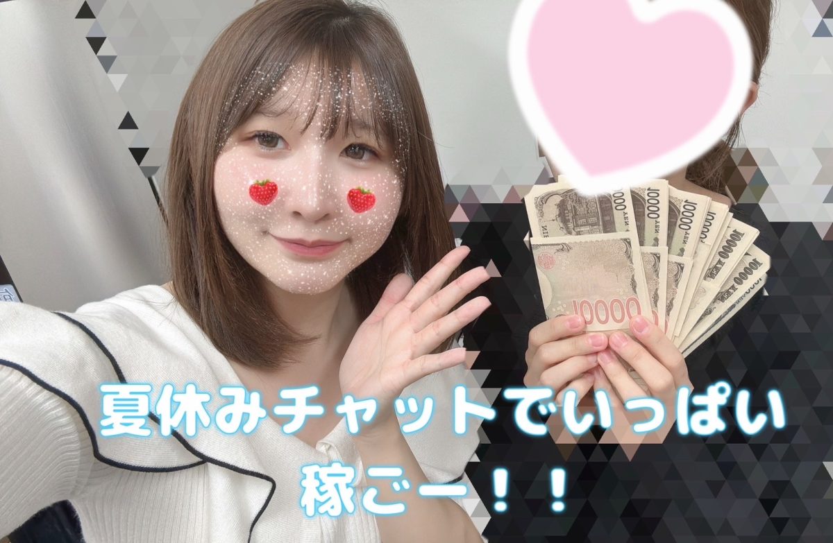 【学生】月10万以上稼いでみたくないですか？【高収入】