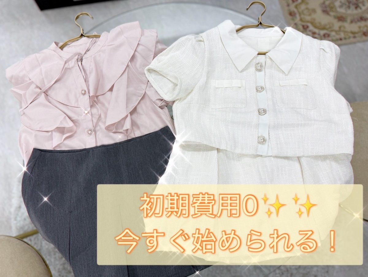 手ぶら出勤できます✨✨【副業】【高収入】