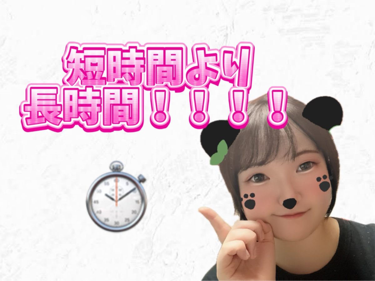 シフトは長時間とるのがおススメです✨✨【副業】【高収入】