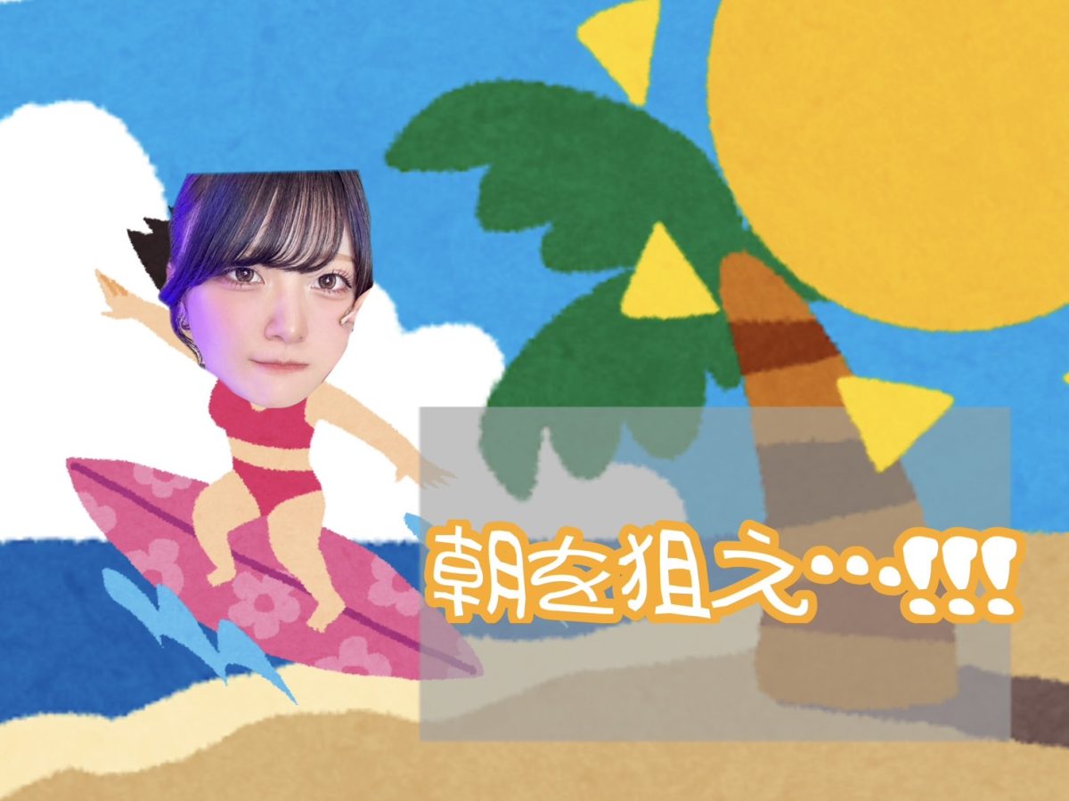 【チャットレディ】乗れ、朝のビッグウェーブに…！＠アスタリスク新宿