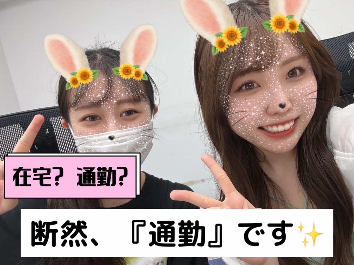 【池袋】迷ったら絶対通勤！！【高収入】