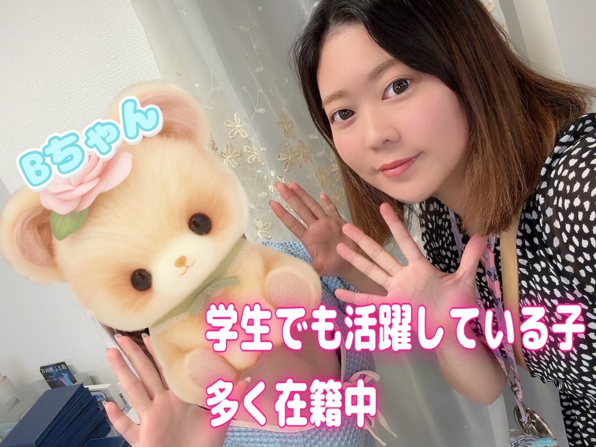 【チャットレディ】学生も活躍中！どんな子でも稼いでいます♪