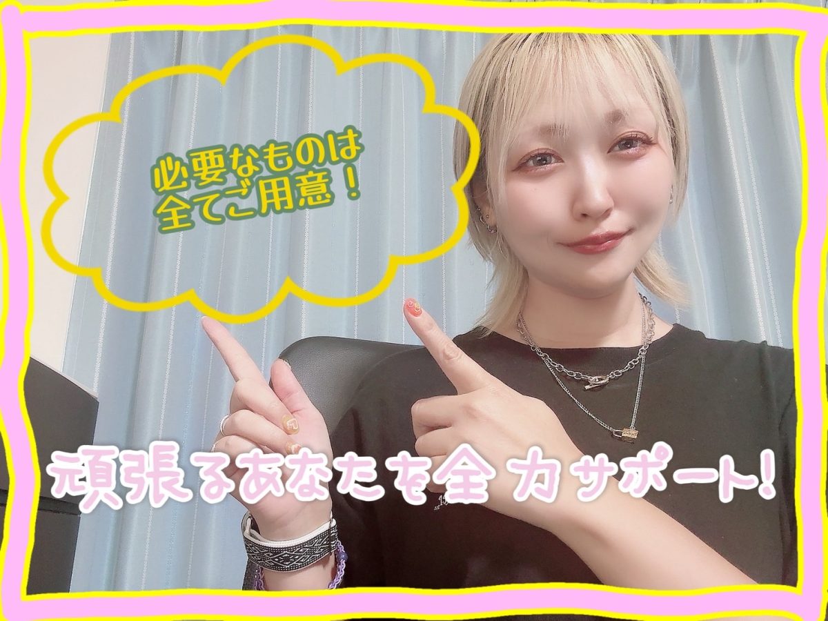 必要なものは全てご用意！お泊まりやロングシフトも！