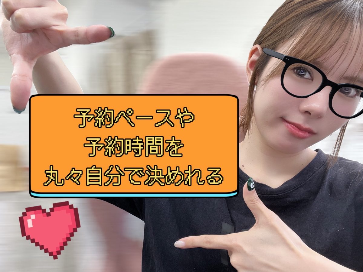 時間を有効活用して稼いじゃおう✨#チャットレディ #三宮