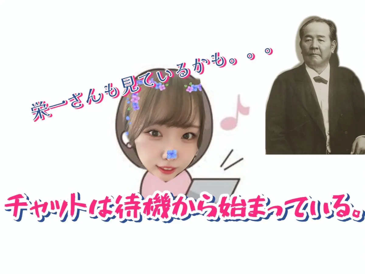 【リモ活】すべては待機から始まっている・・・！！【高収入】【大宮】