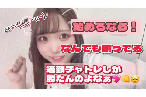 通勤型がおススメの理由っ！！【高時給続出】【リモ活】