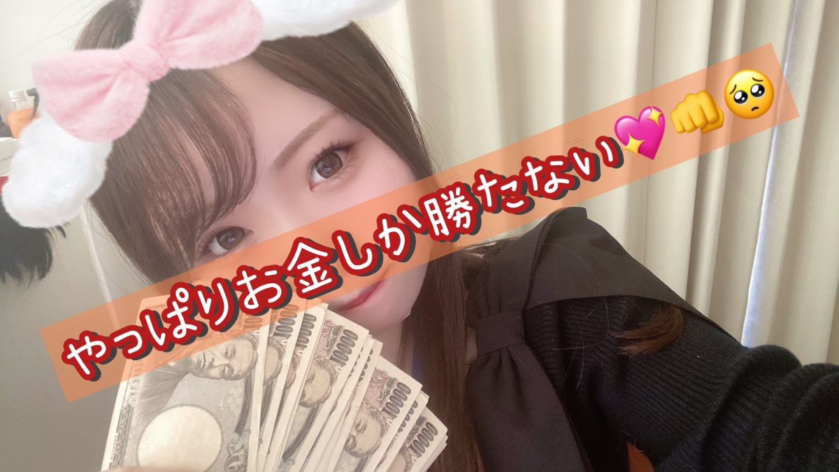 ボーっとしててもお金はやってこない！行動あるのみ！【月収100万円OVER】【リモ活】