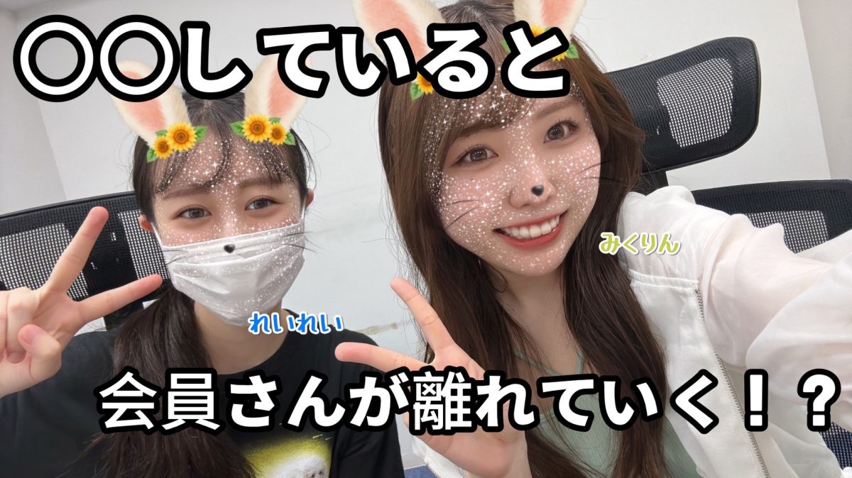 スランプ中のそこのチャットレディさん、〇〇していませんか？？【チャット】【大宮】【リモ活】