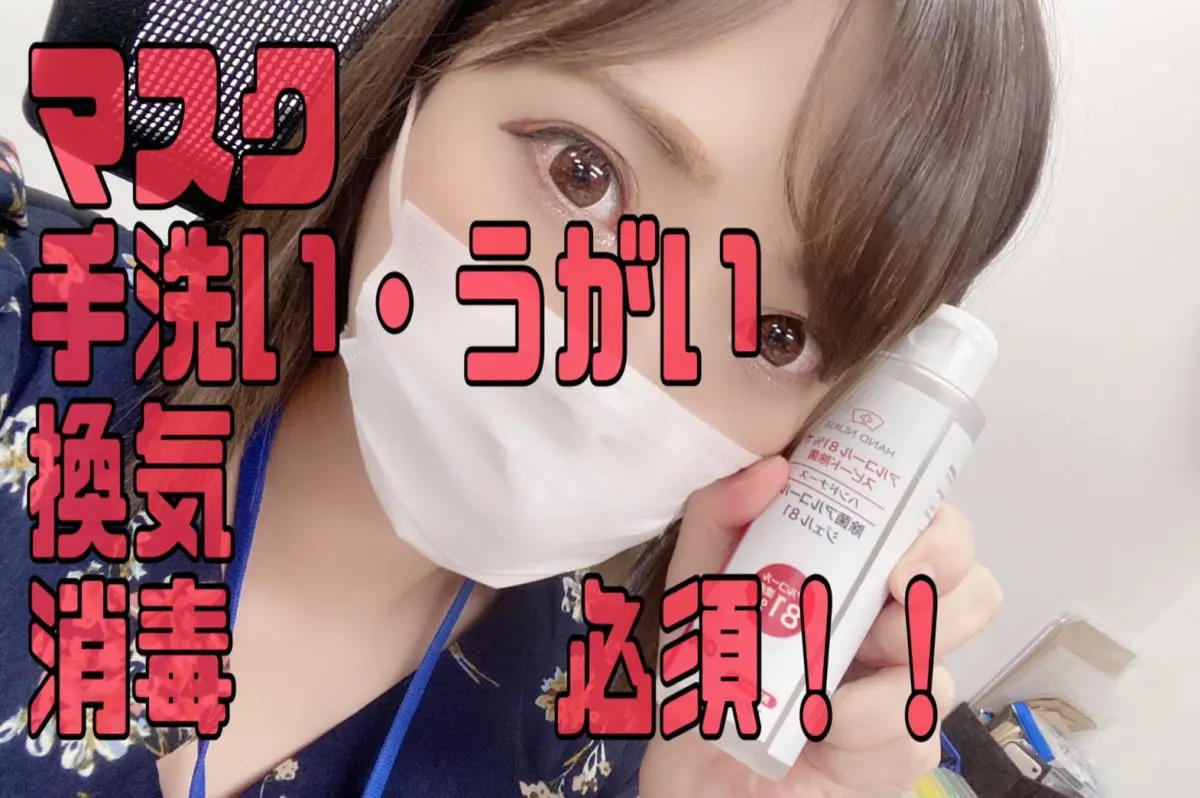 安全に働ける環境です♪【リモ活】