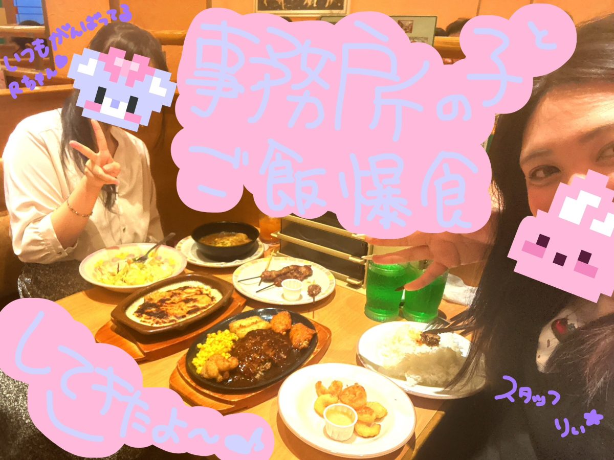 いつも頑張ってるRちゃんとご飯いてきたよお!!