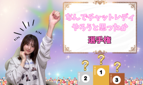 きっかけNo1選手権✨