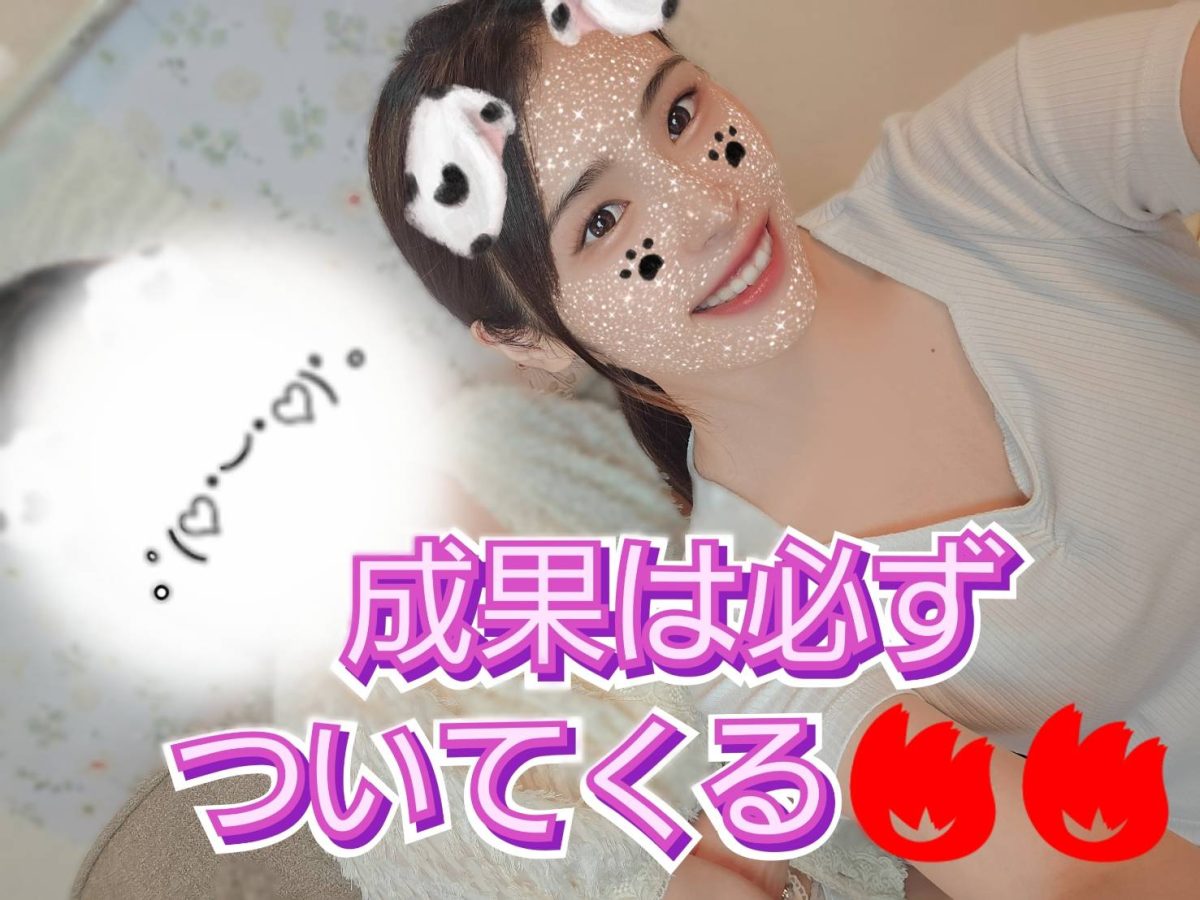 相手よりもたくさんやった分、成果は必ずついてきます【千葉、船橋】