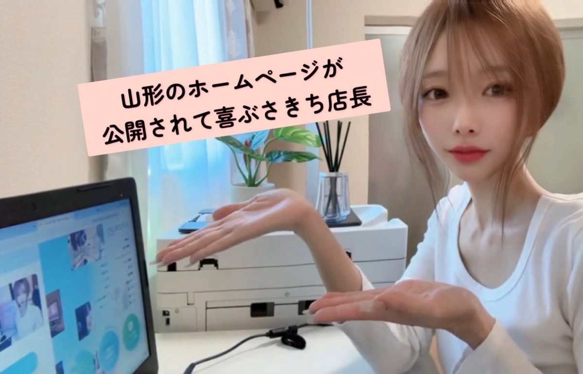 人気爆発中のリモ活！？