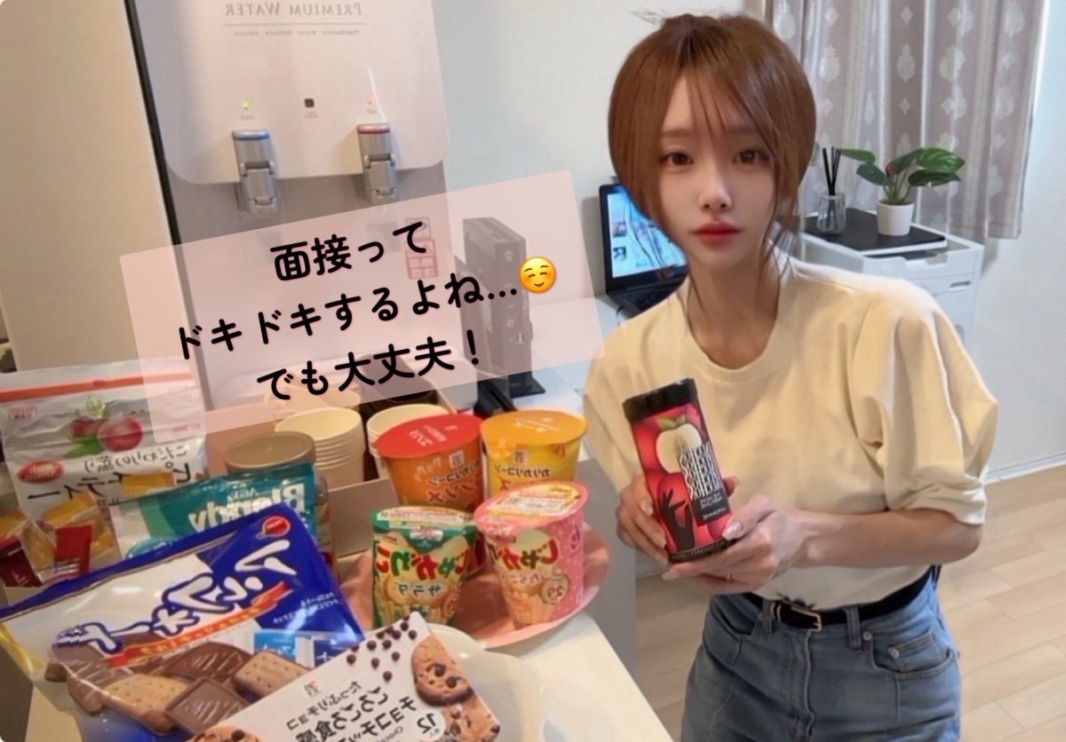 面接ってどんな感じ…？