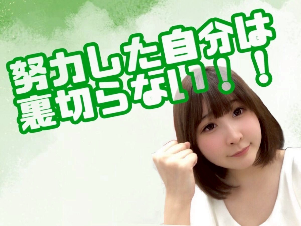 【池袋】毎日の努力が実を結ぶ【チャットレディ】