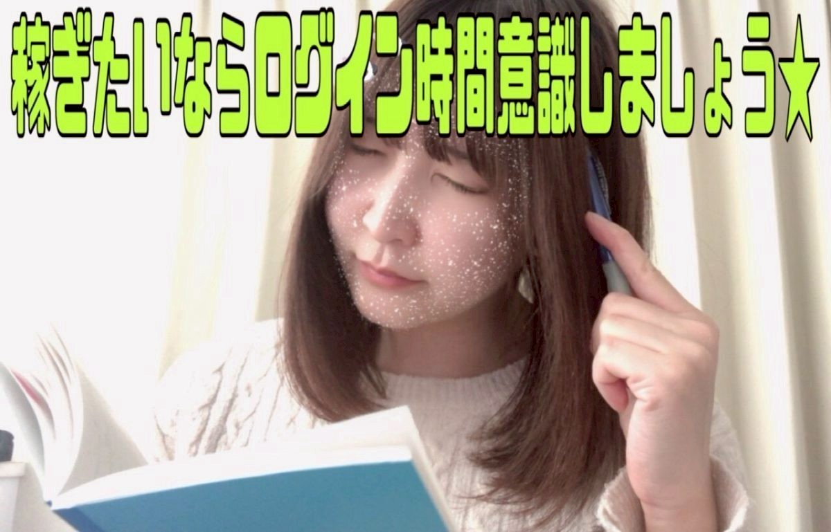 【池袋】新人期間を大切に～！！【チャットレディ】