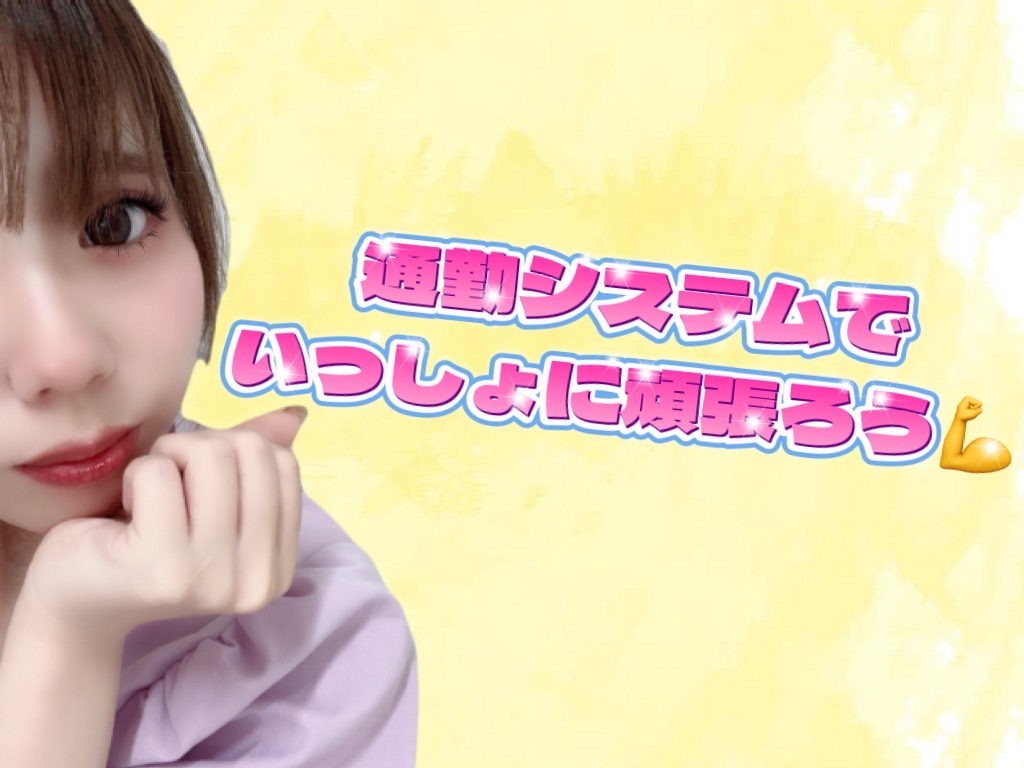 【池袋】ぶっちゃけどっちがいいの？？【リモ活】