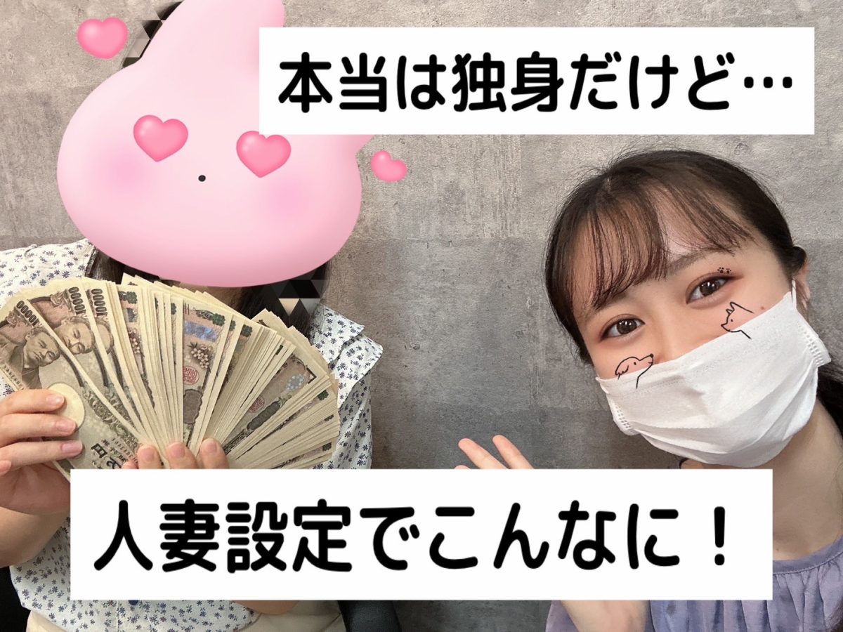 【池袋】設定を作って身バレ防止しましょう【チャットレディ】