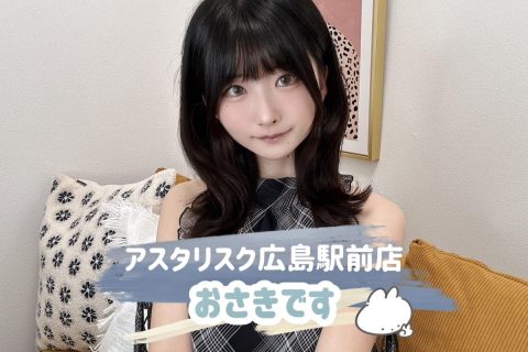 おさき(20代)