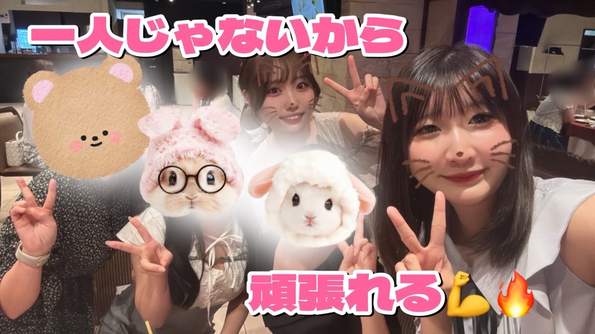 ライバルがいるからこそ頑張れる！【リモ活】【高収入】