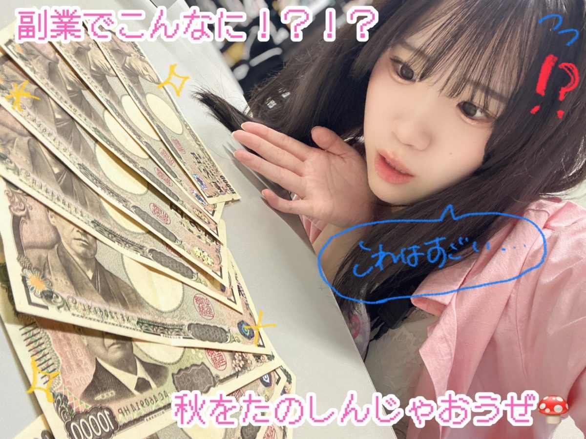 味覚？読書？スポーツ？チャットレディの秋でしょ！！！高収入をゲットして秋をたのしんでやろうぜ