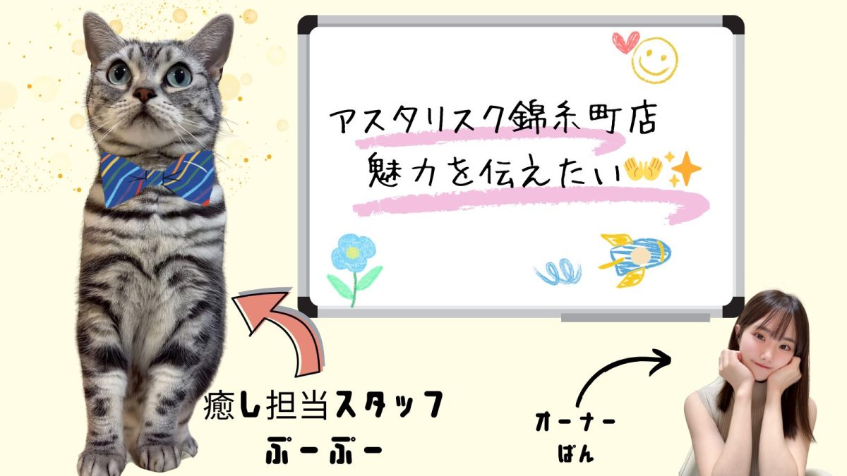 ♡錦糸町店のお話します♡