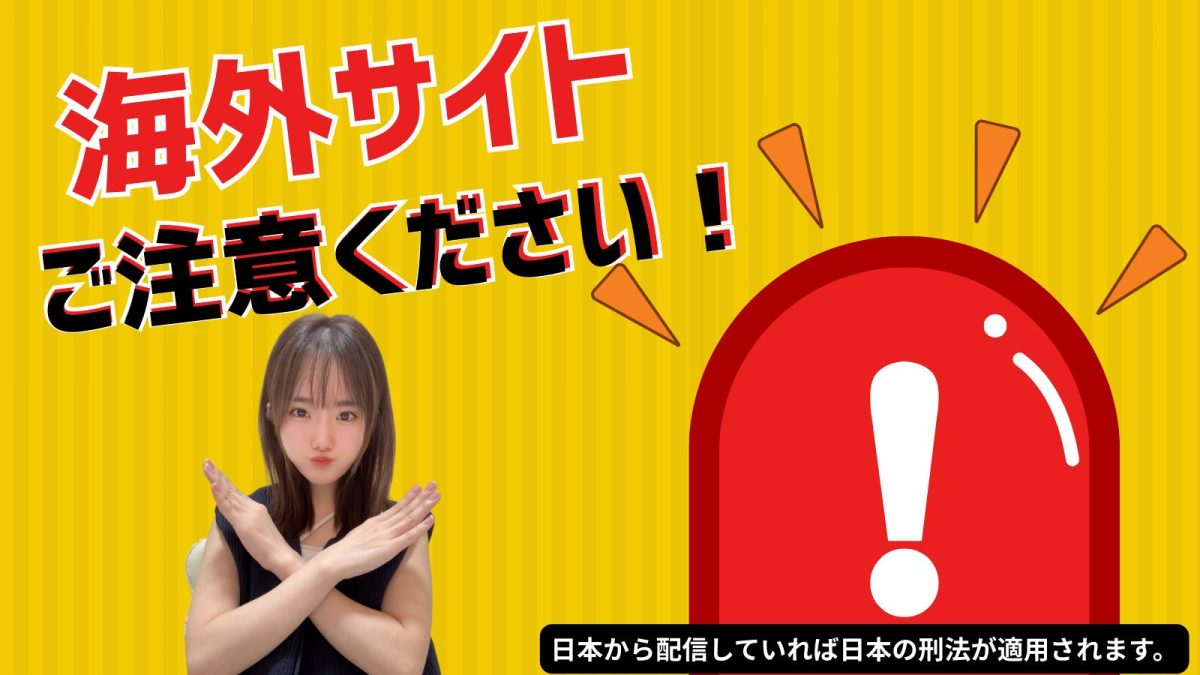 海外サイトについて
