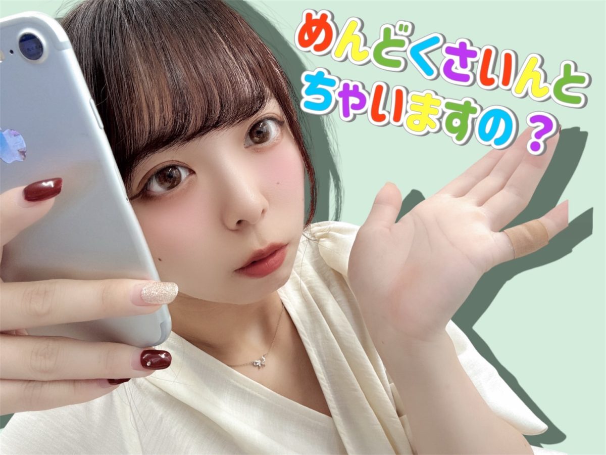 【応募～お仕事までの流れを解説！】