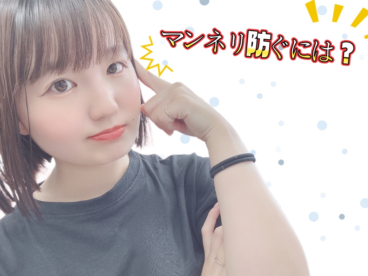 マンネリ化の対処法5選✨