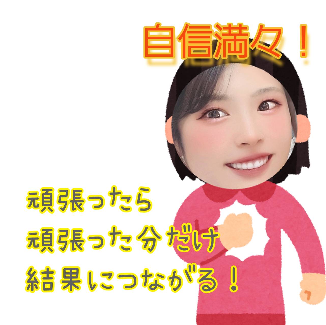 考えてるフリ卒業！思い立ったら実行が一番結果につながる！【船橋】【チャットレディ】