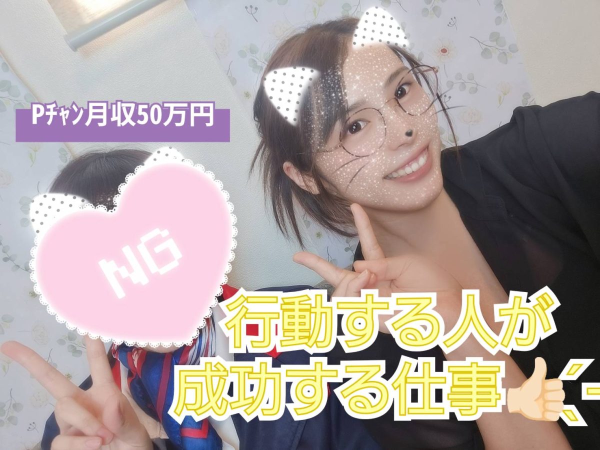 焦りは禁物！落ち着いていきましょう！【チャットレディ】