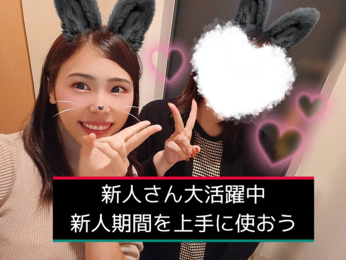 ビギナーズラックで高収入を目指せる【初心者大歓迎】【高収入】