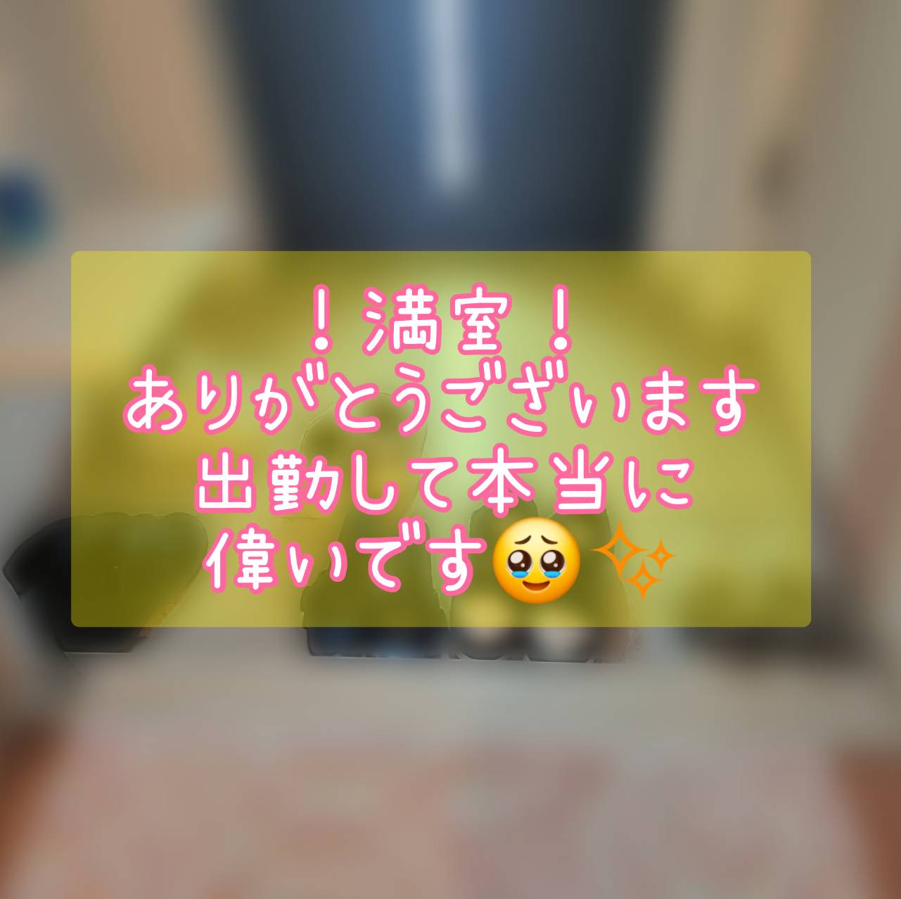 イマ、船橋がアツい!!!【高収入】【満員御礼】