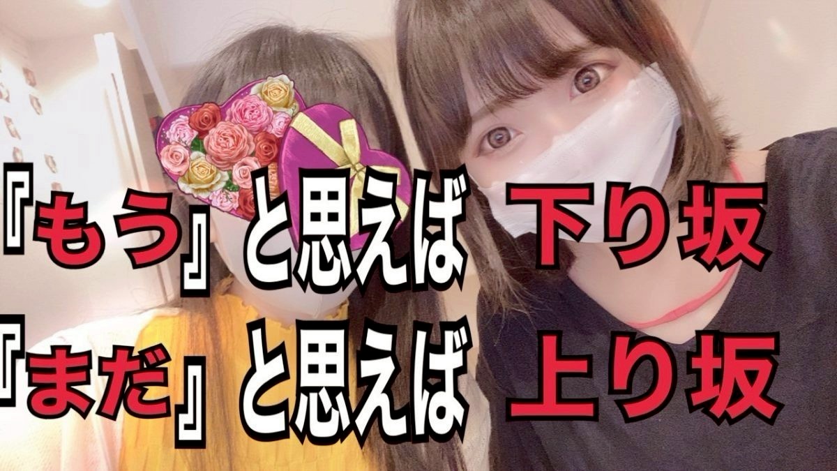 チャットレディが選ばれる理由！【リモ活】【自由時間】