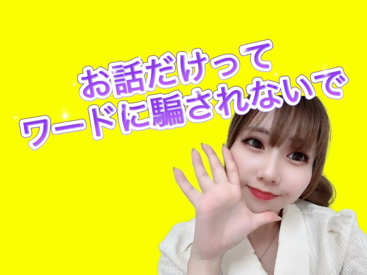 【池袋】ノンアダルトって言っても【高収入】