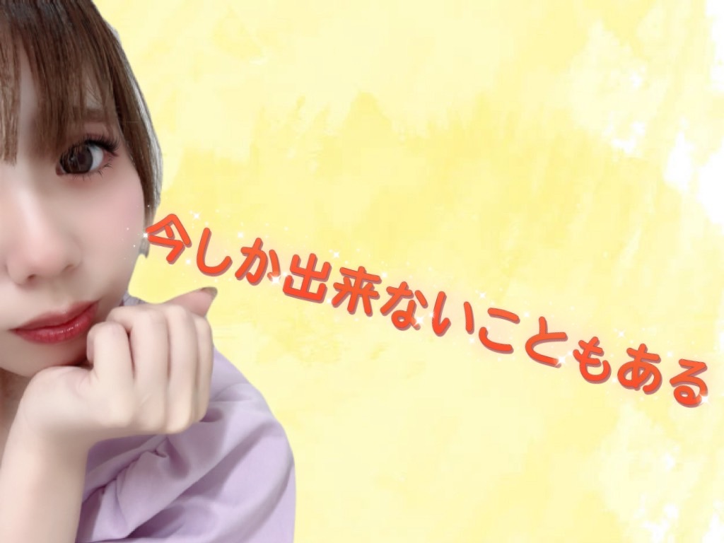 若いうちに【チャットレディ】