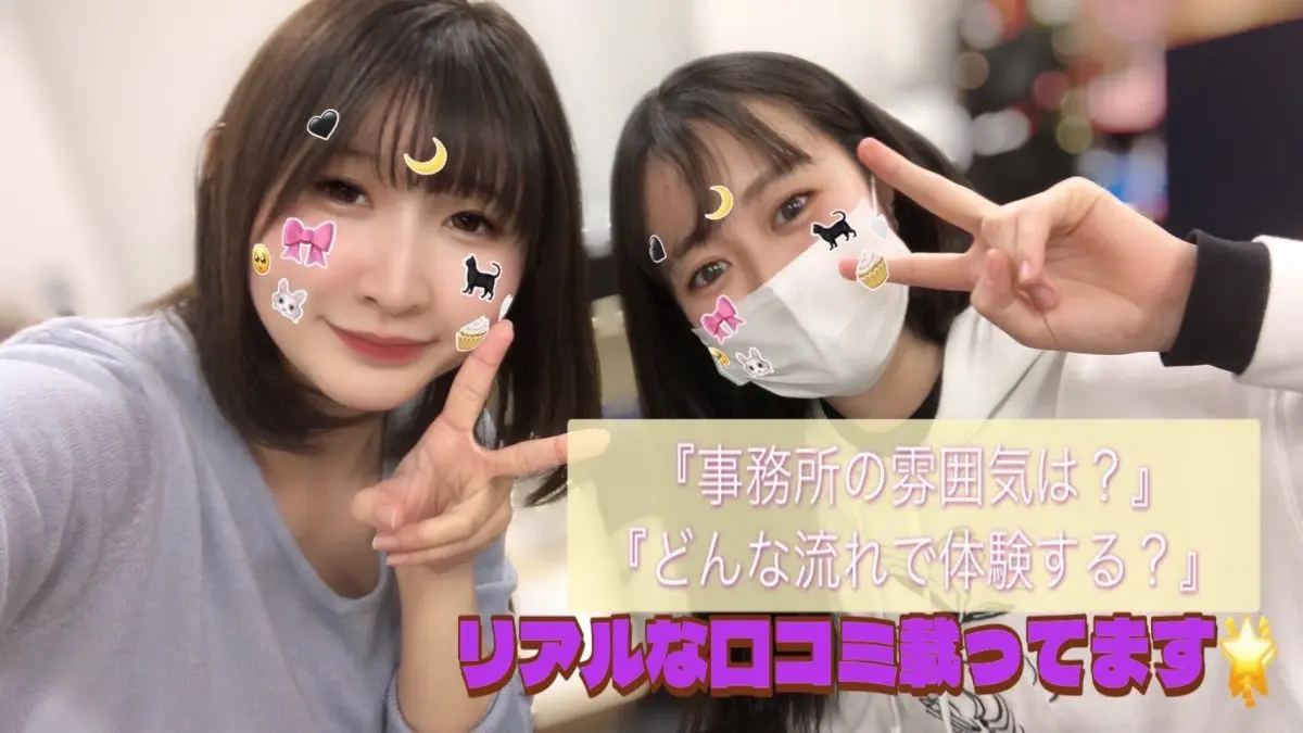 【高収入】応募前に口コミチェックできます( *´艸｀)【駅チカ】