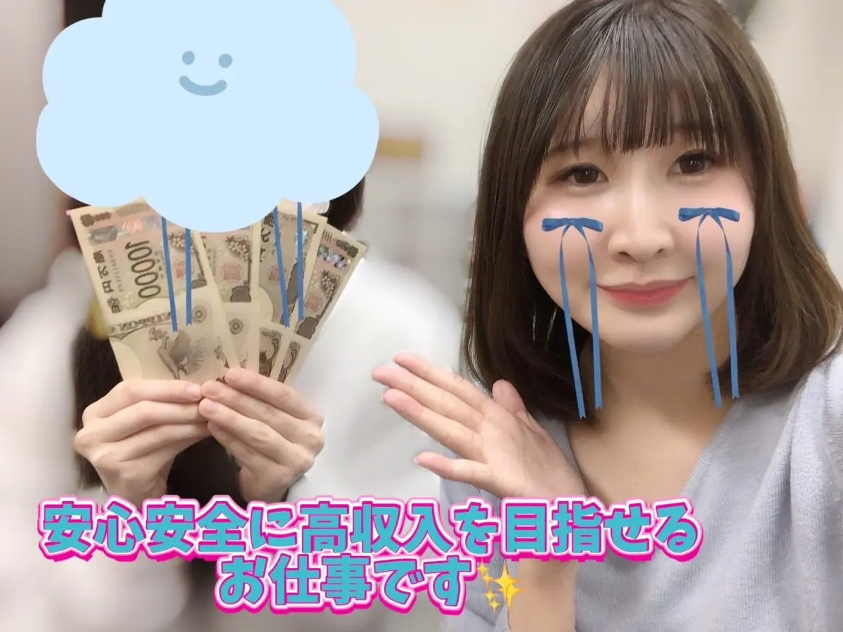 安全に働きたいなら！チャットレディはどうですか？( *´艸｀)