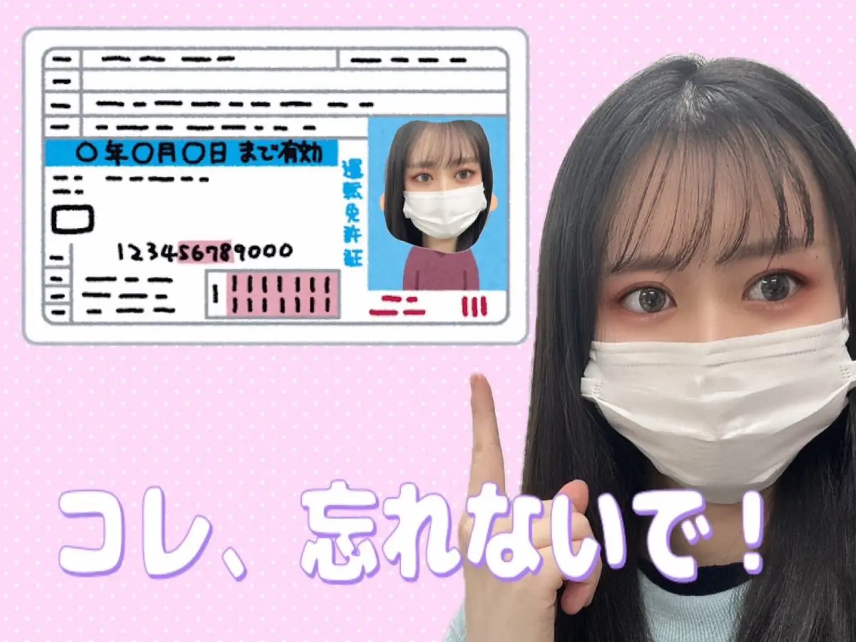 【池袋】コレ、必ず持って来て✨【チャットレディ】