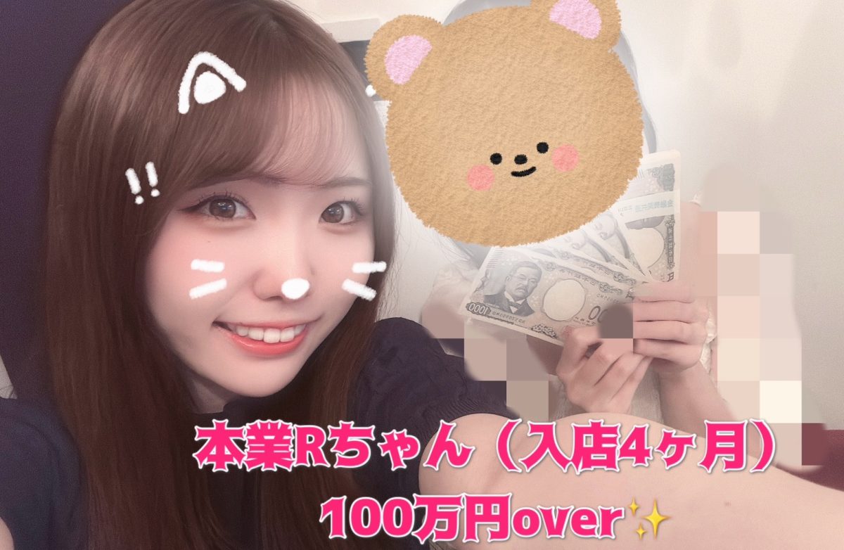 【高収入】自分の宣伝時間無駄にしないで＞＜【チャットレディ】