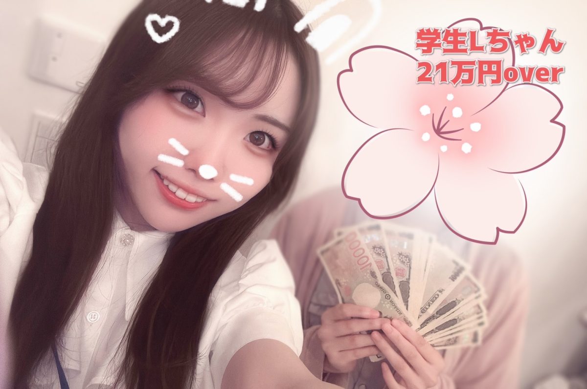 リアルなお給料日ブログ【リモ活】【大宮】